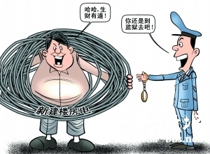 关于破坏电力设备罪的相关问题的在职毕业论文范文