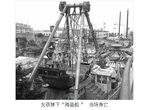 13岁少女游乐场殒命获赔87万 3大疑问待解|游