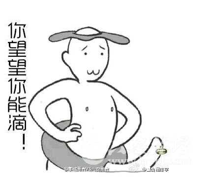 大六安专属表情漫画…看后绝对笑趴你!