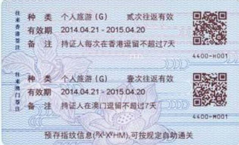 新版电子港澳通行证如何过关 一签一行自助签