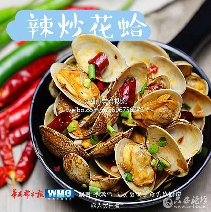 海鲜花蛤的做法(3)
