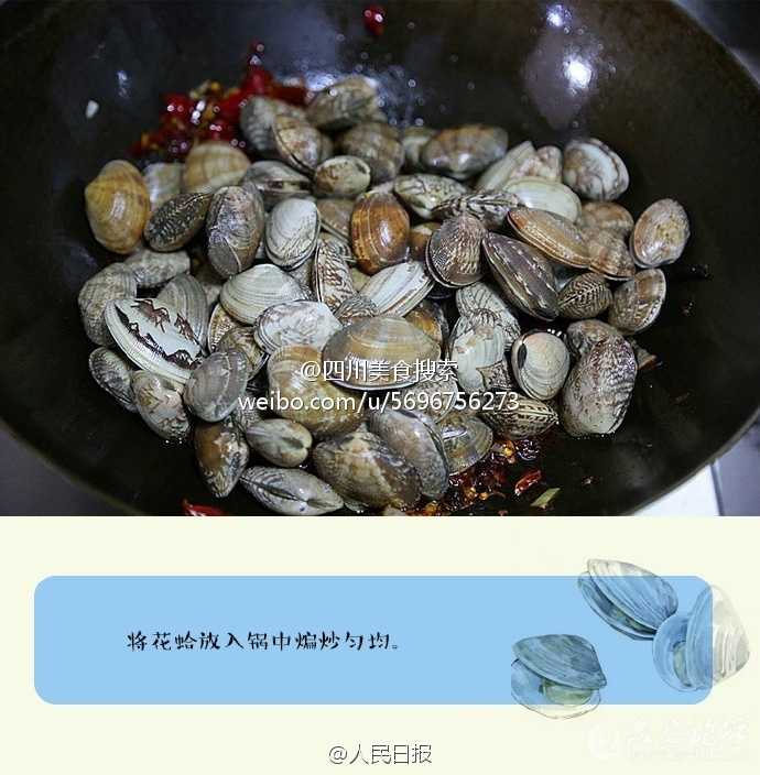 海鲜花蛤的做法(4)