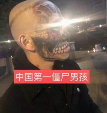 某直播软件上也出现了一个刺满纹身的男生,自称是"中国第一僵尸男孩"