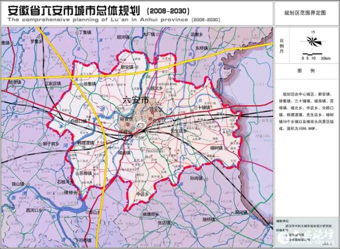 六安城市总体规划(2008—2030)城市定位及规模和三个