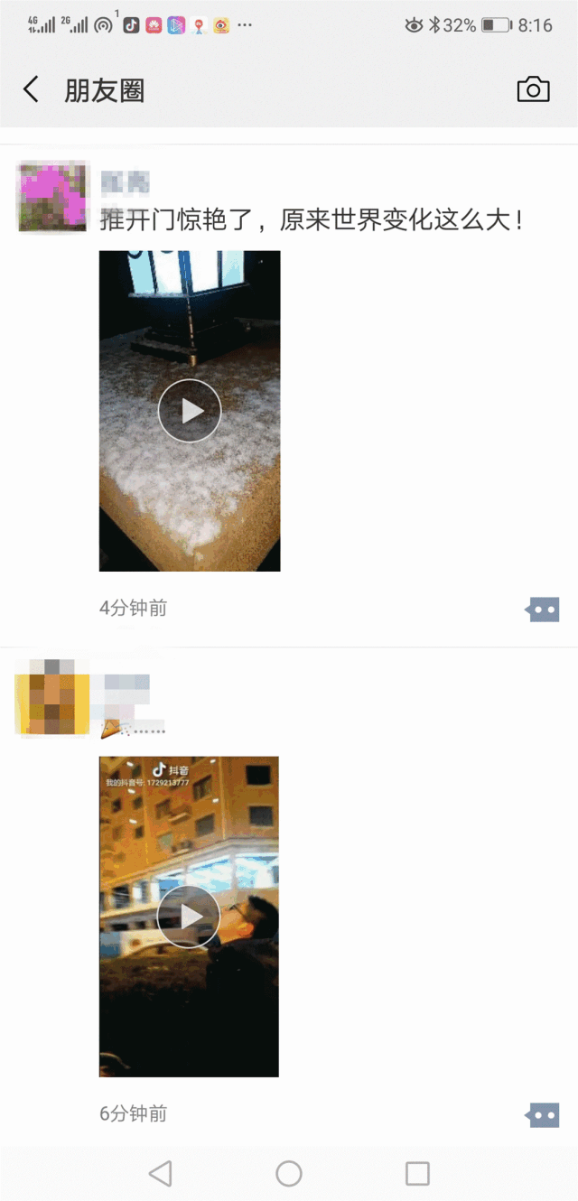 微博,朋友圈,抖音里